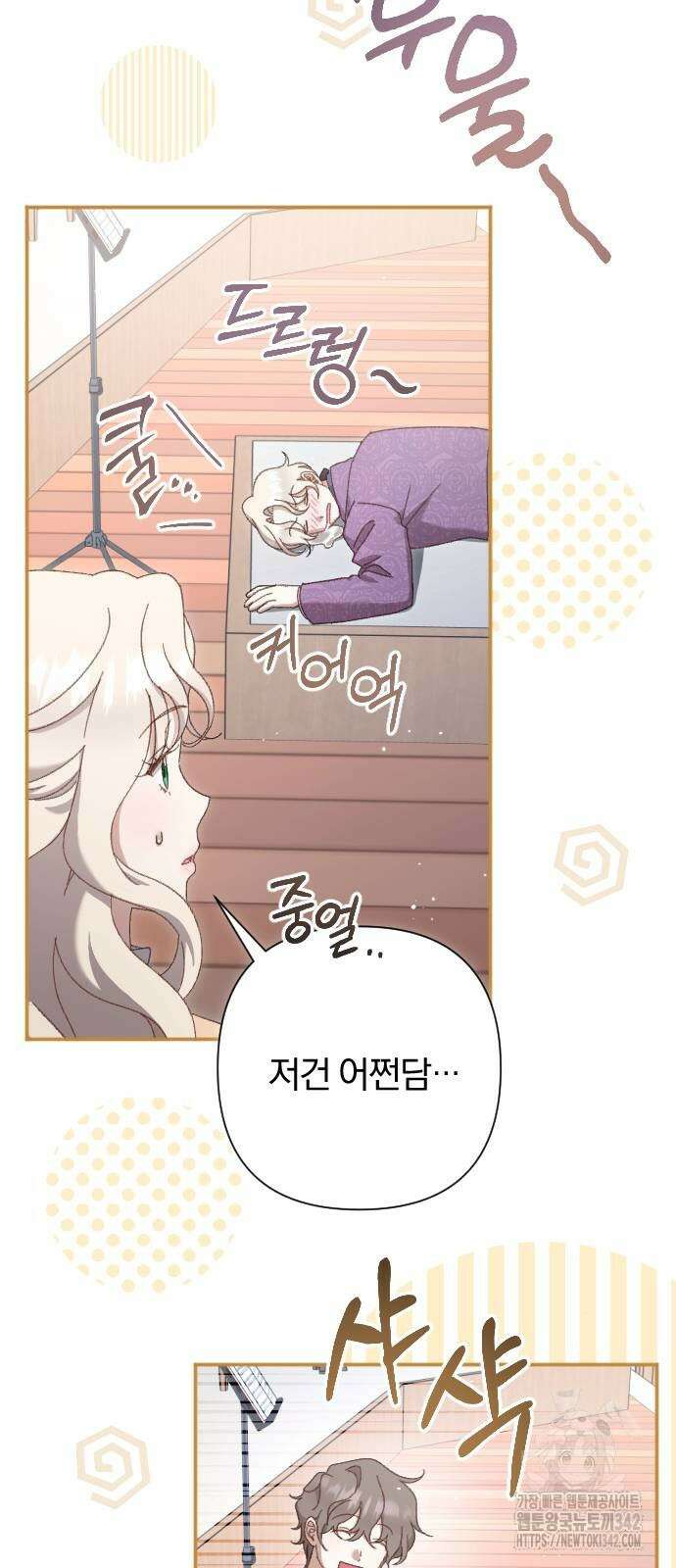 후회조차 사치인 당신들에게 8화 45