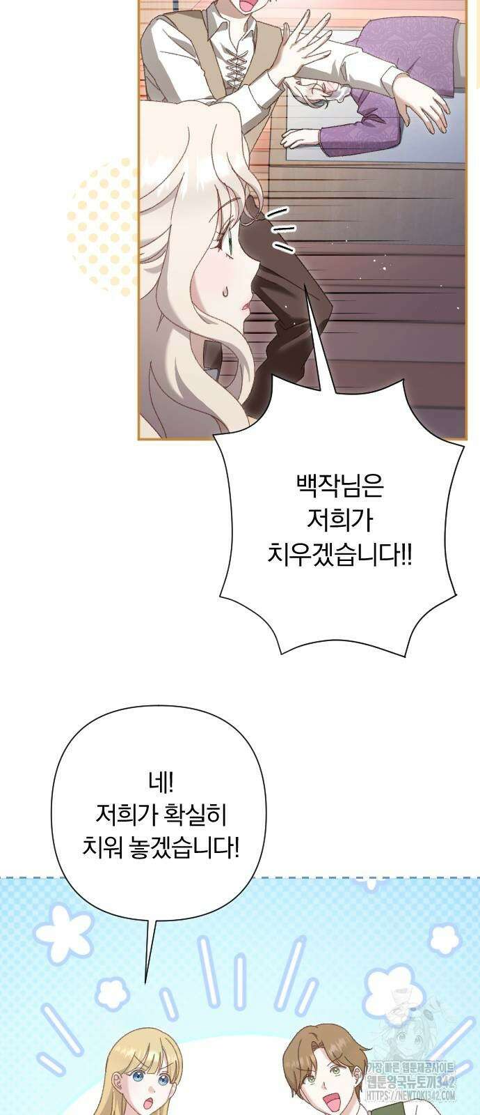 후회조차 사치인 당신들에게 8화 46