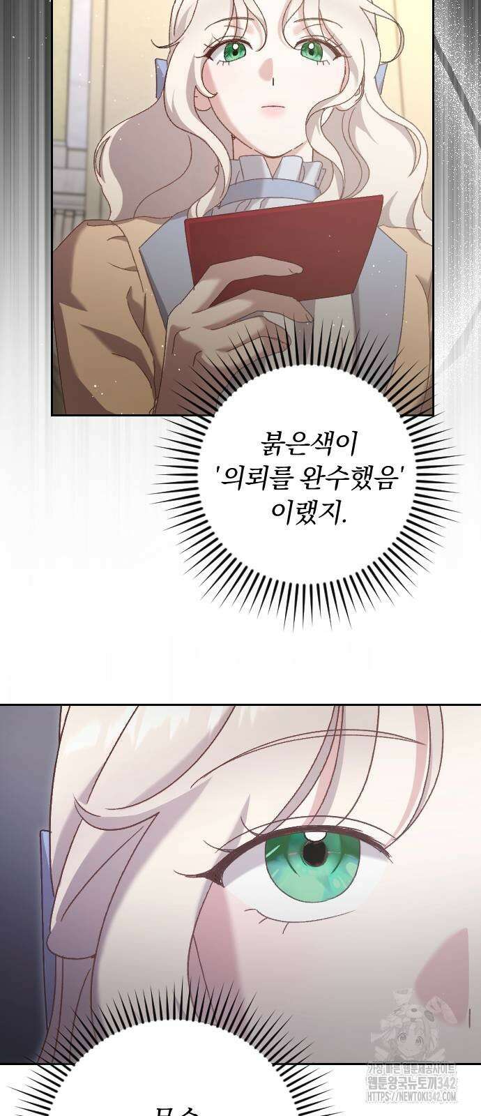 후회조차 사치인 당신들에게 8화 51