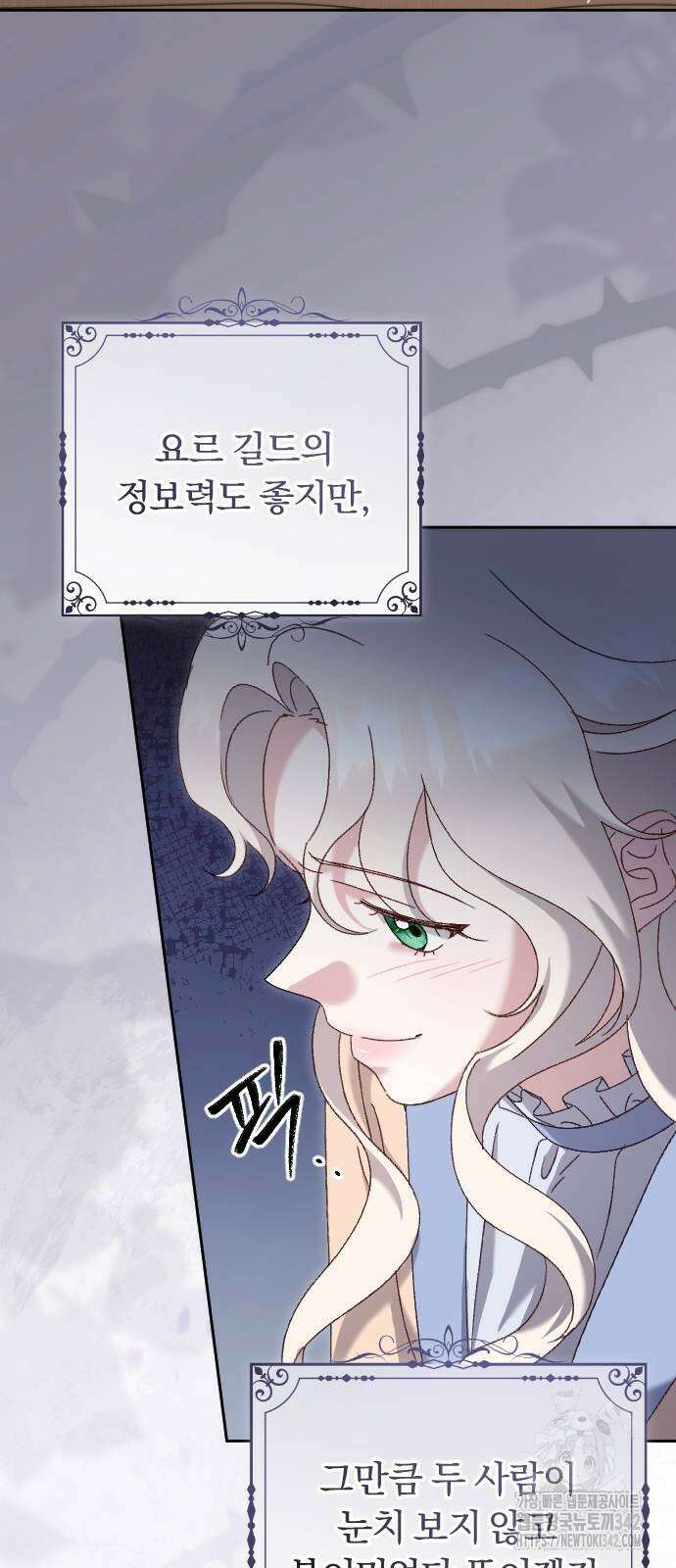 후회조차 사치인 당신들에게 8화 55