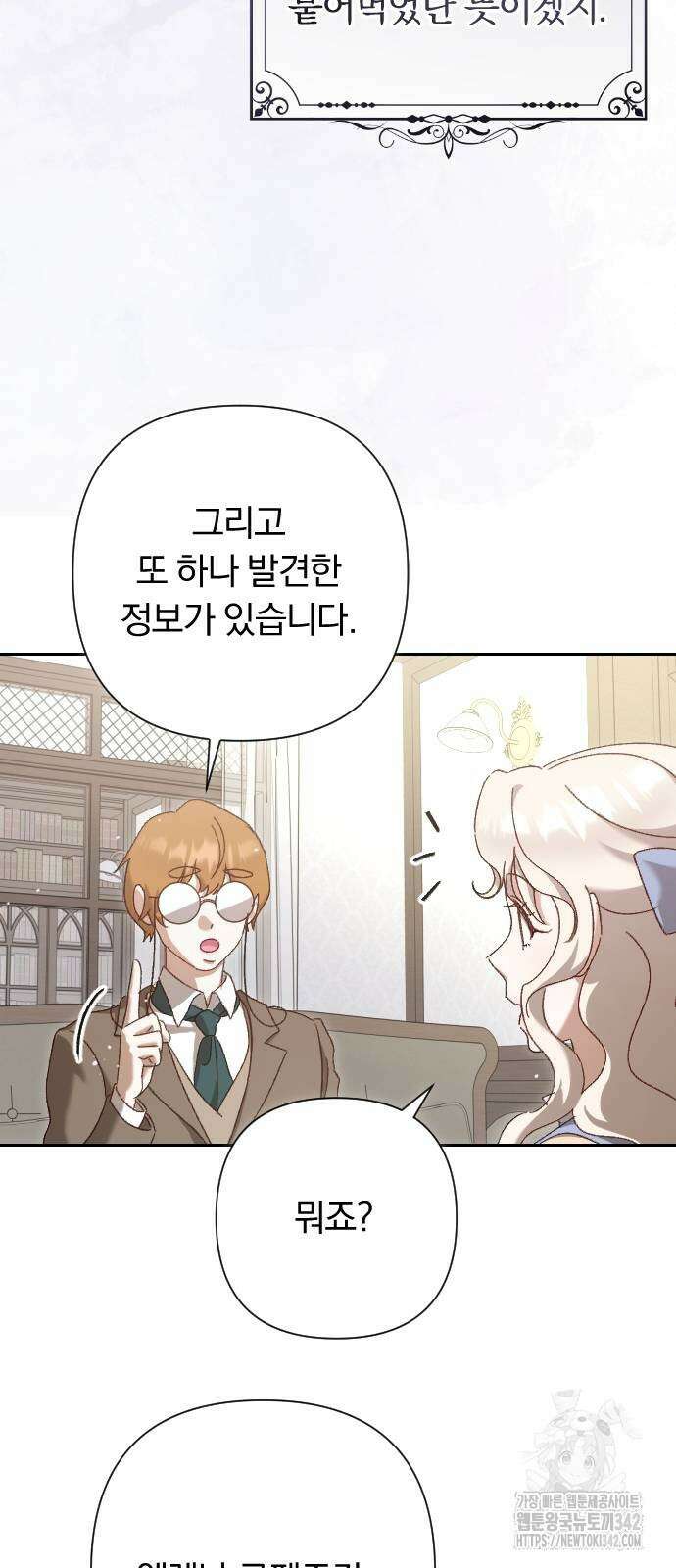 후회조차 사치인 당신들에게 8화 56
