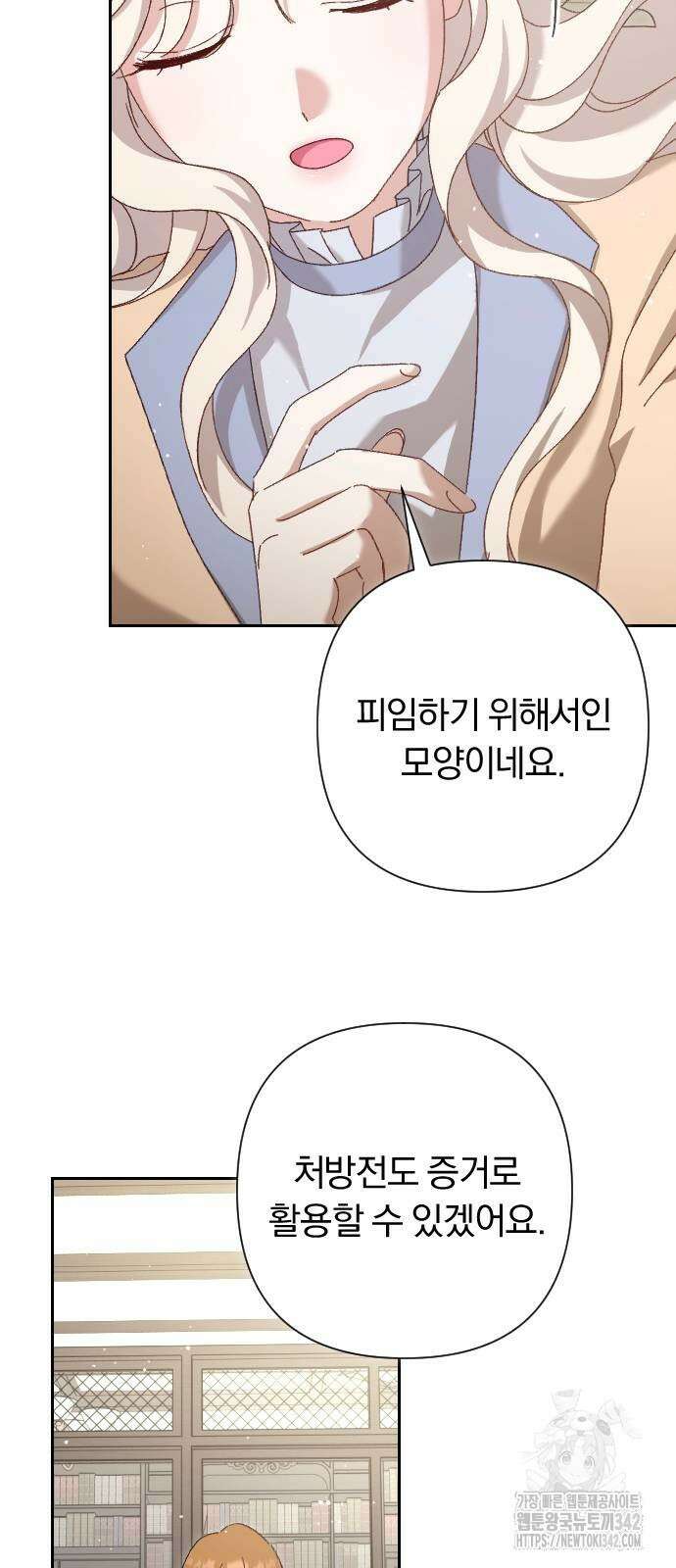 후회조차 사치인 당신들에게 8화 60