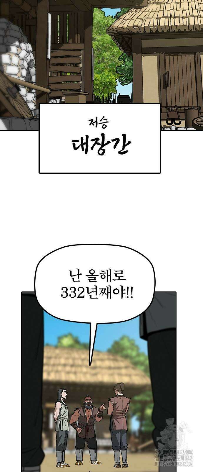 저승사자:제령무사 7화 3