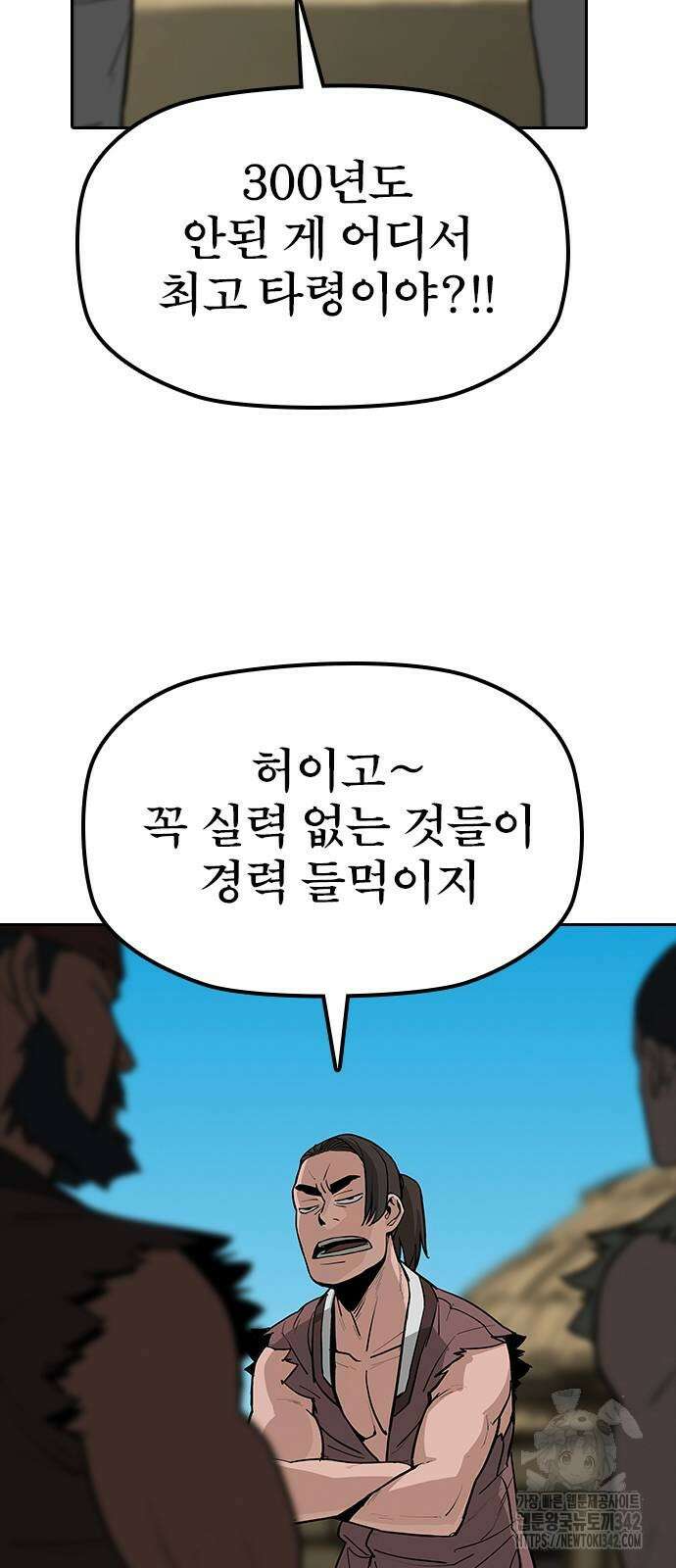 저승사자:제령무사 7화 4