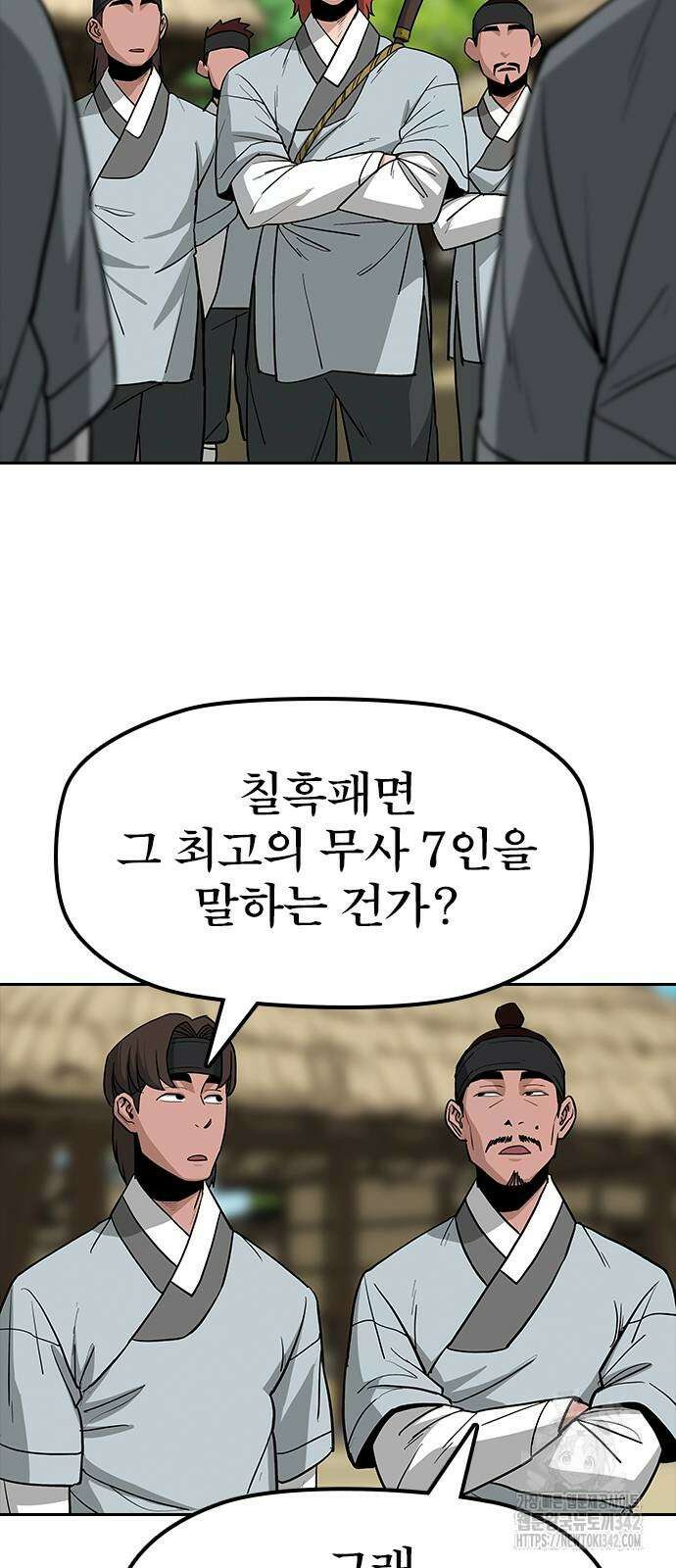 저승사자:제령무사 7화 8