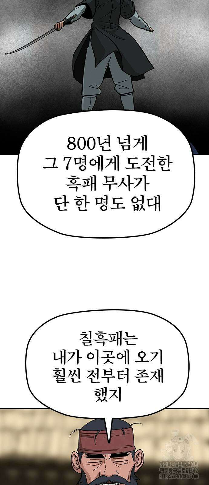 저승사자:제령무사 7화 10