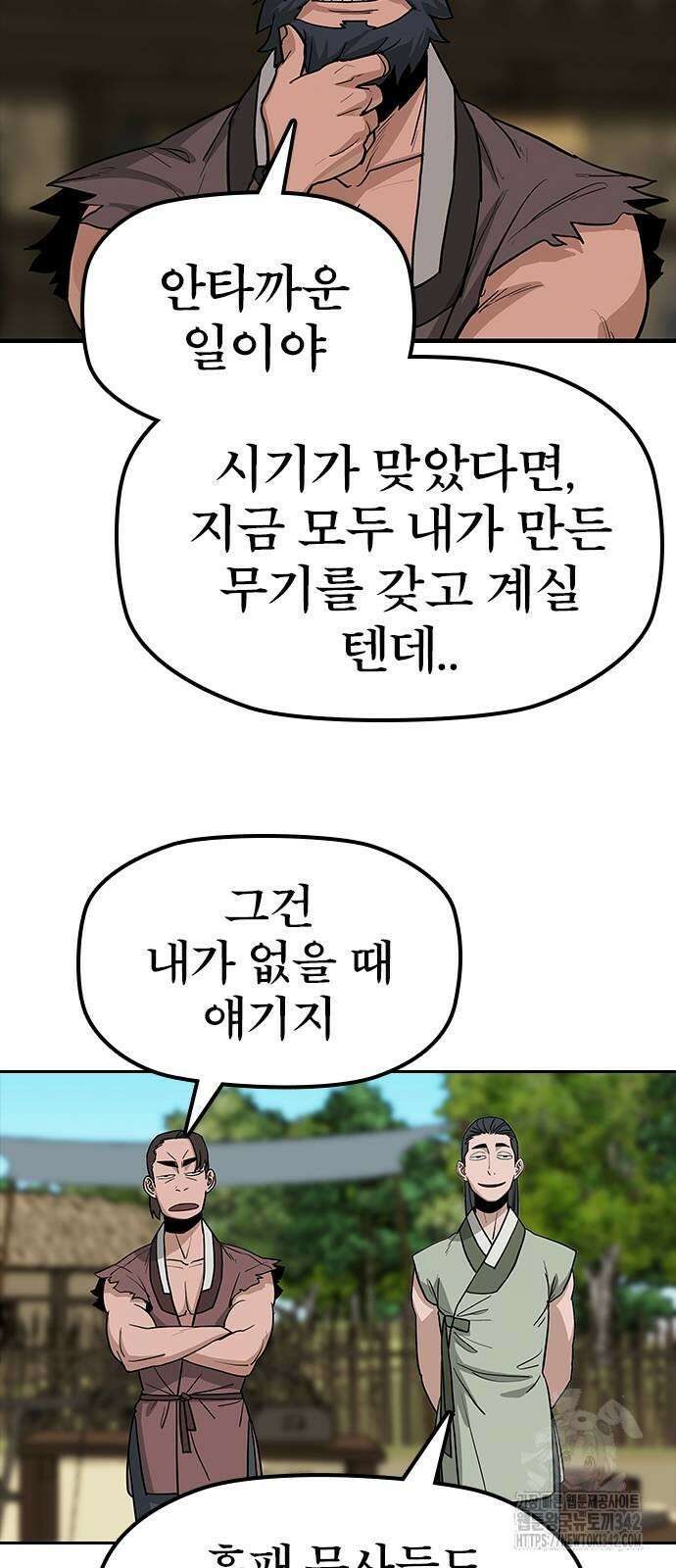 저승사자:제령무사 7화 11