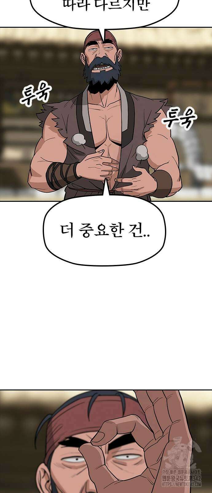 저승사자:제령무사 7화 15