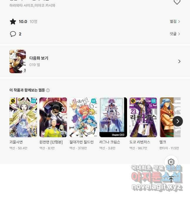 만난 지 5초 만에 배틀 018 죽여버리겠어! 16