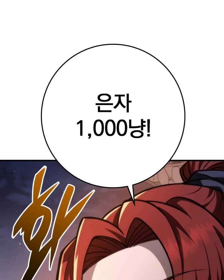구천구검 79화 1