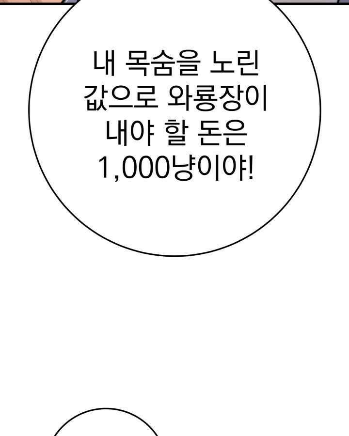 구천구검 79화 3