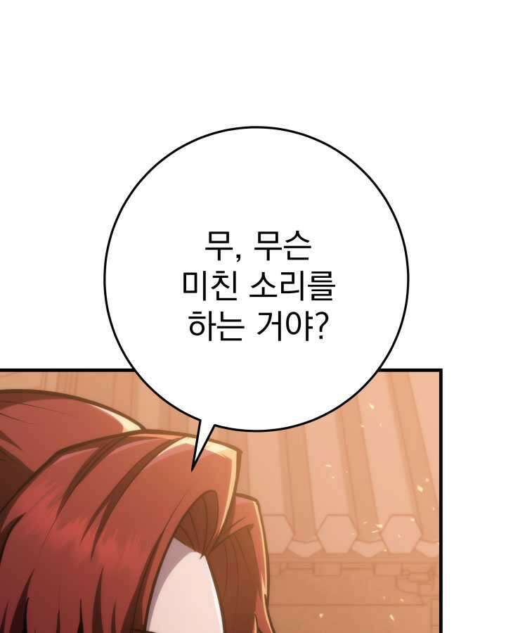 구천구검 79화 6