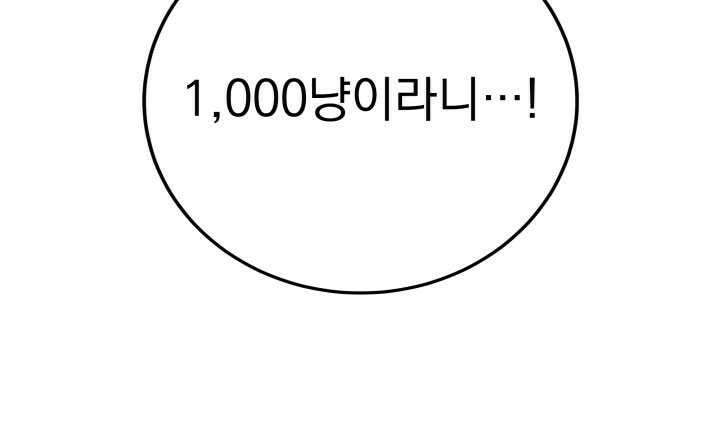 구천구검 79화 8