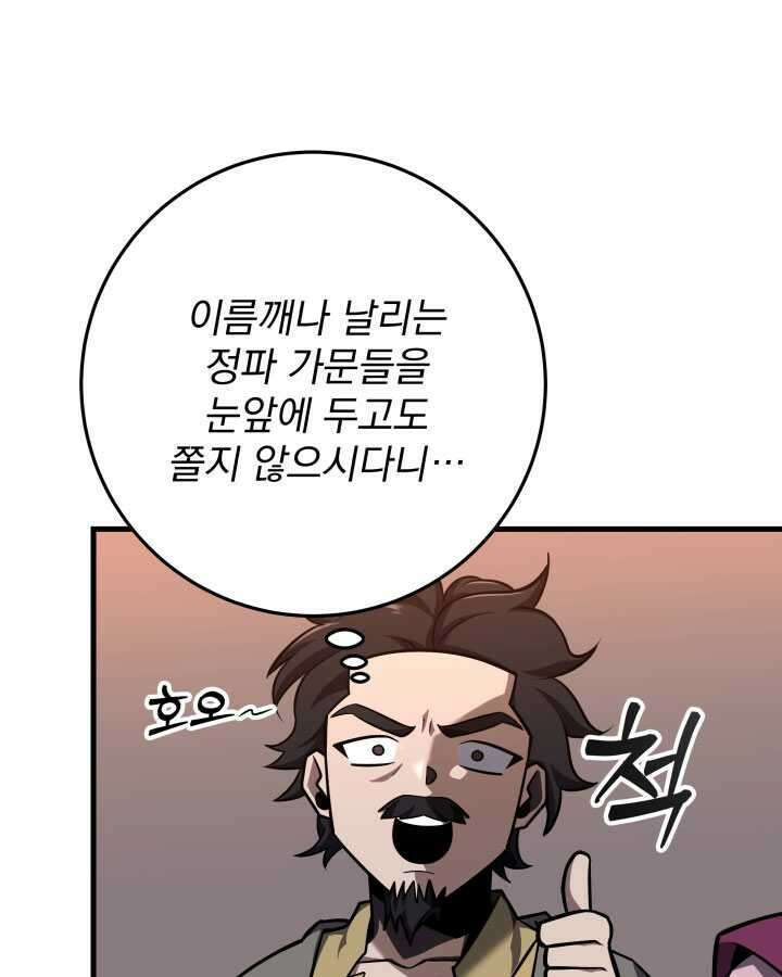 구천구검 79화 9