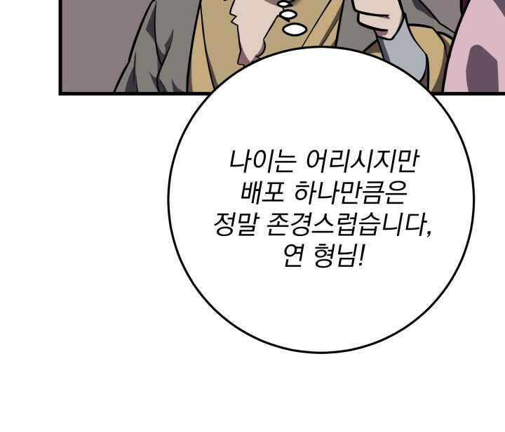 구천구검 79화 10