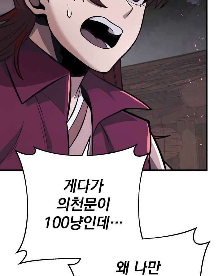 구천구검 79화 12