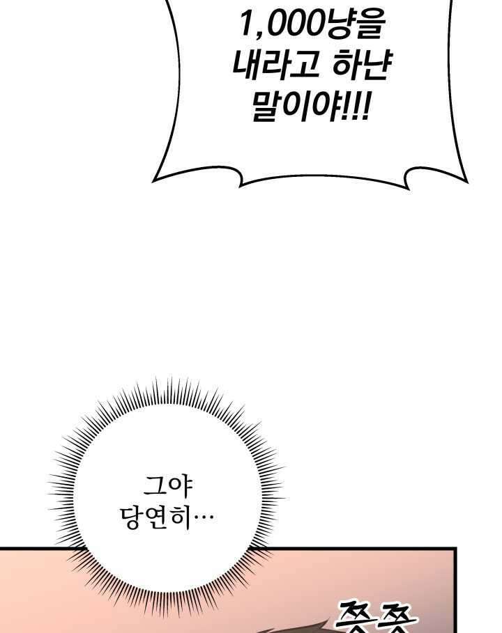 구천구검 79화 13