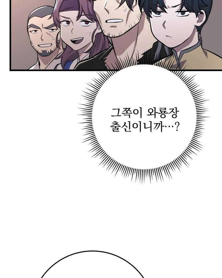 구천구검 79화 15