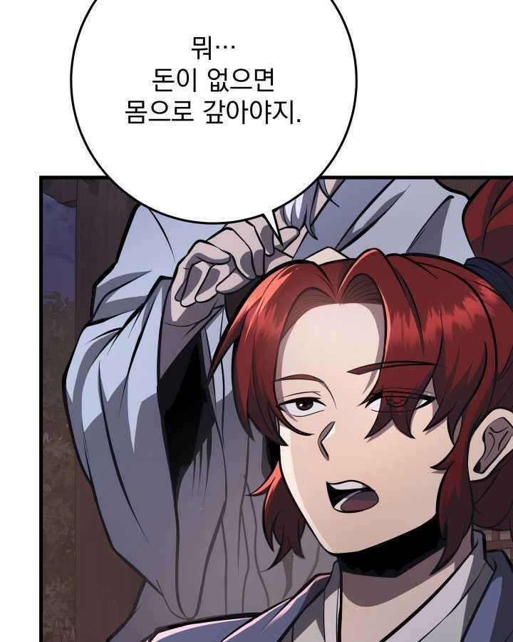 구천구검 79화 16