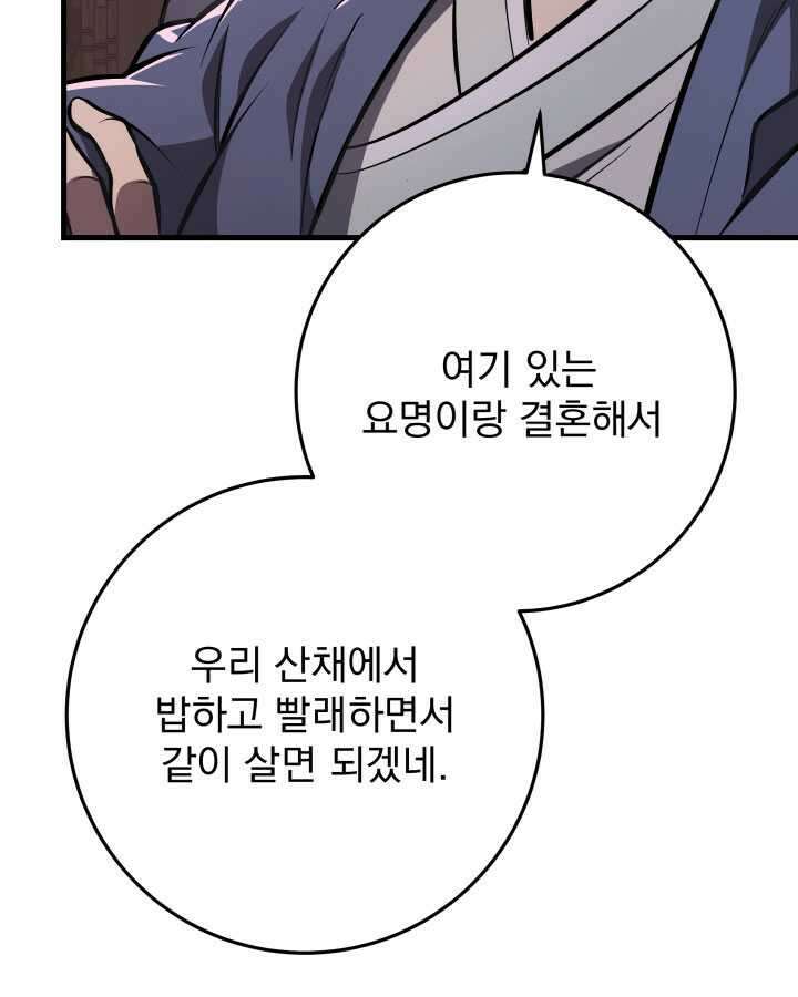 구천구검 79화 17