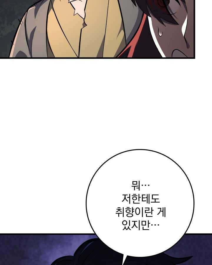 구천구검 79화 19