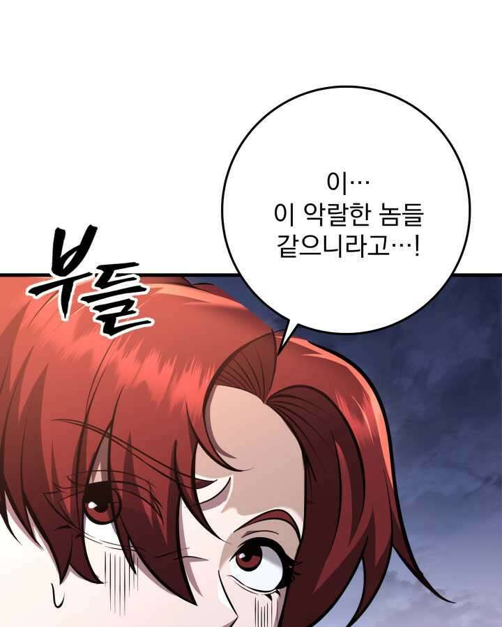 구천구검 79화 22