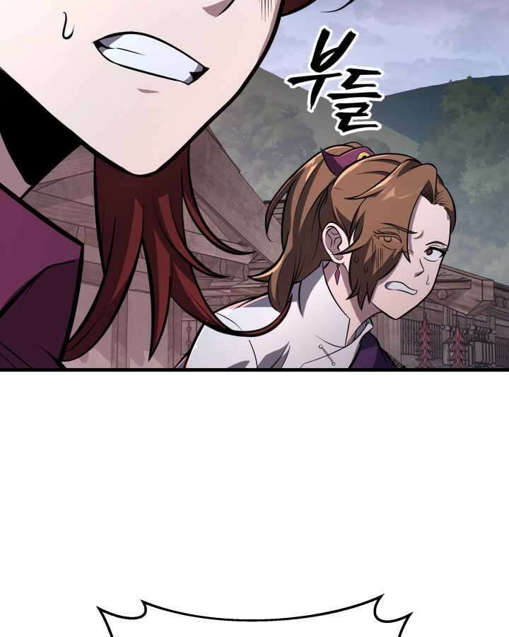 구천구검 79화 23