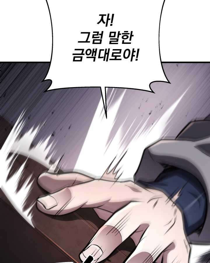 구천구검 79화 24
