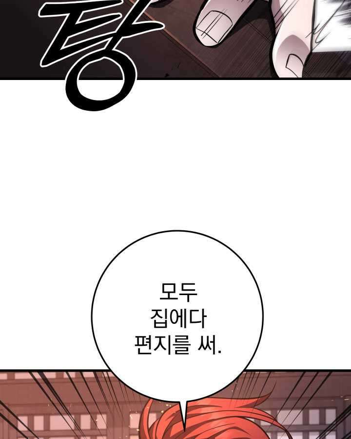구천구검 79화 25