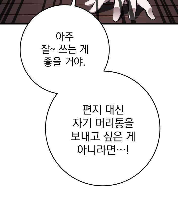 구천구검 79화 27