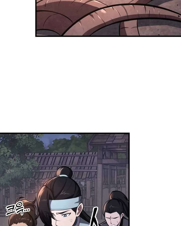 구천구검 79화 29