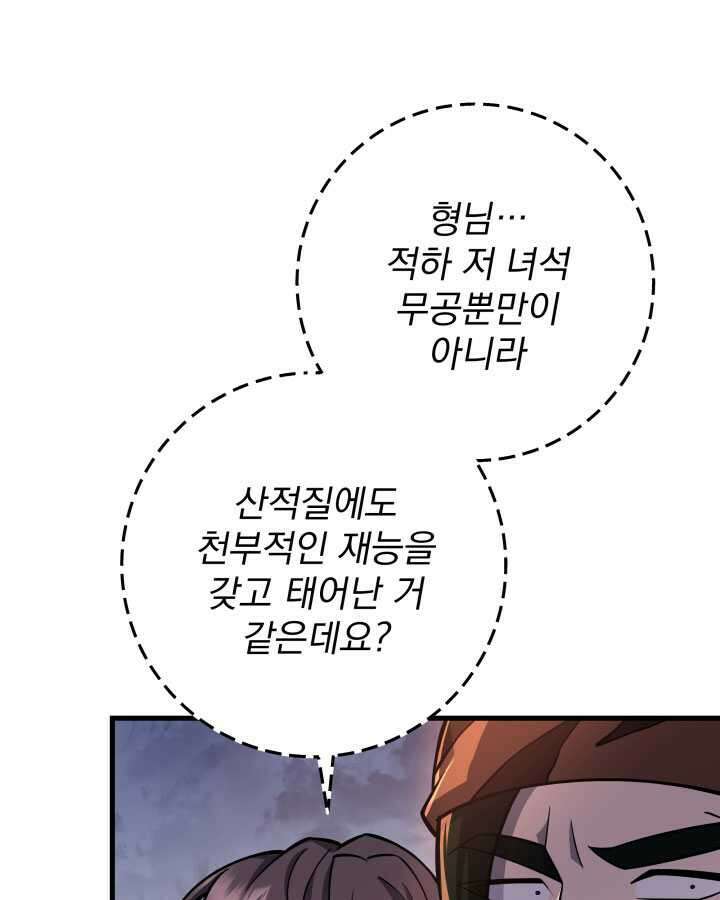 구천구검 79화 32