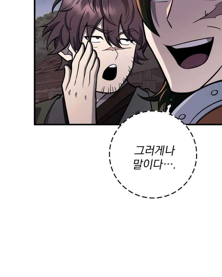 구천구검 79화 33