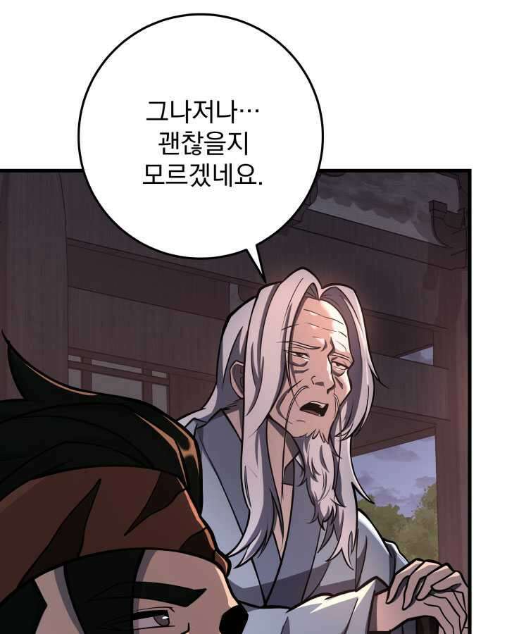 구천구검 79화 34
