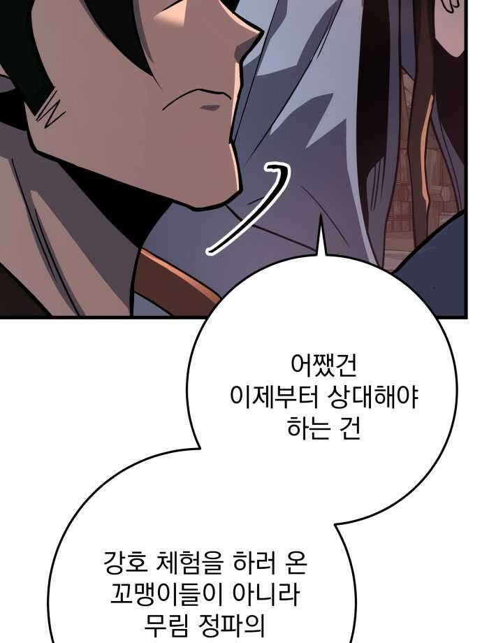 구천구검 79화 35