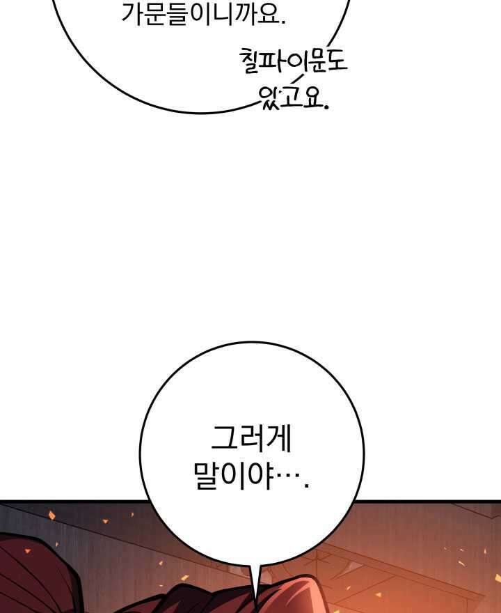 구천구검 79화 36
