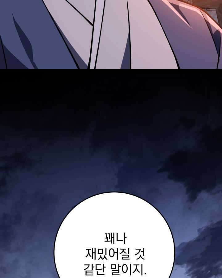 구천구검 79화 38