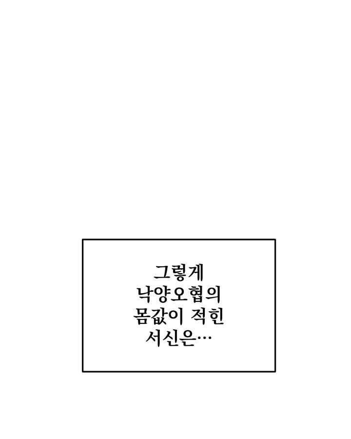 구천구검 79화 42