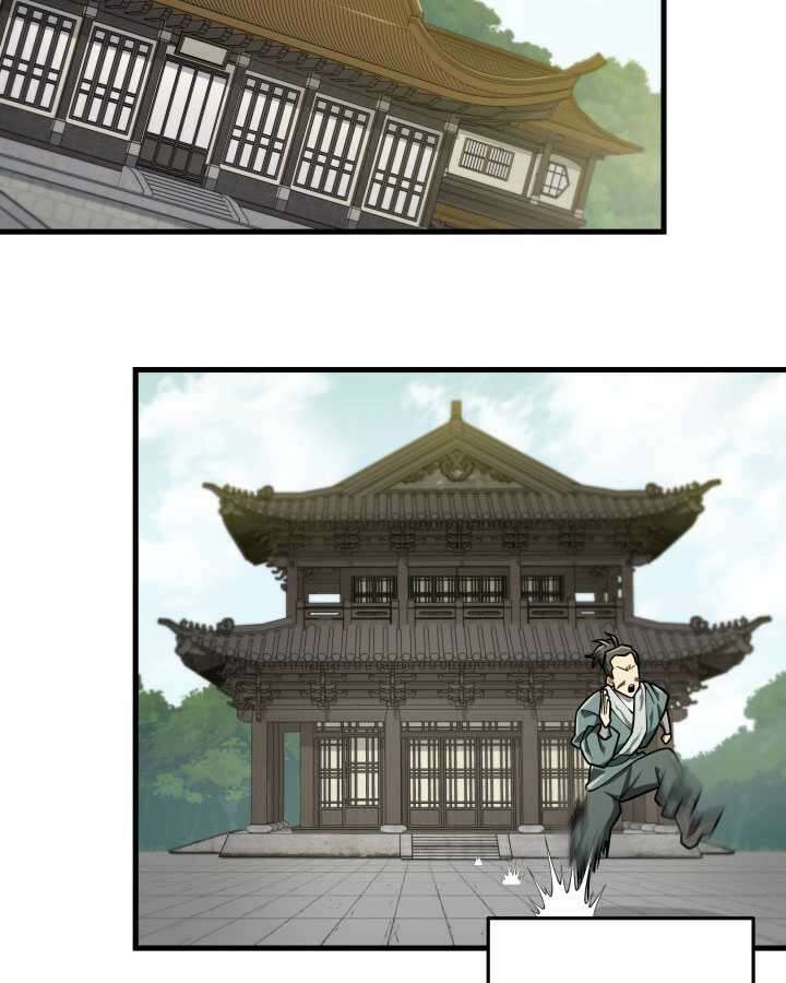 구천구검 79화 46