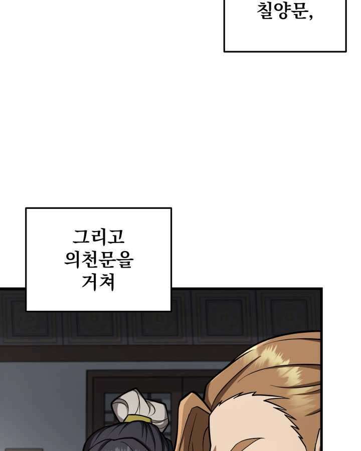 구천구검 79화 47