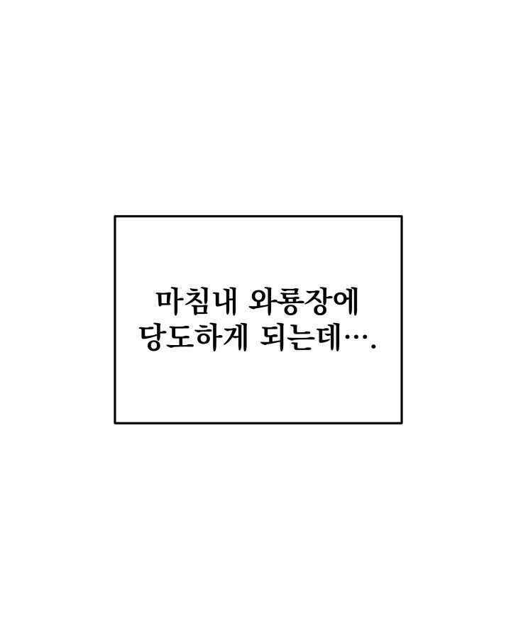 구천구검 79화 49