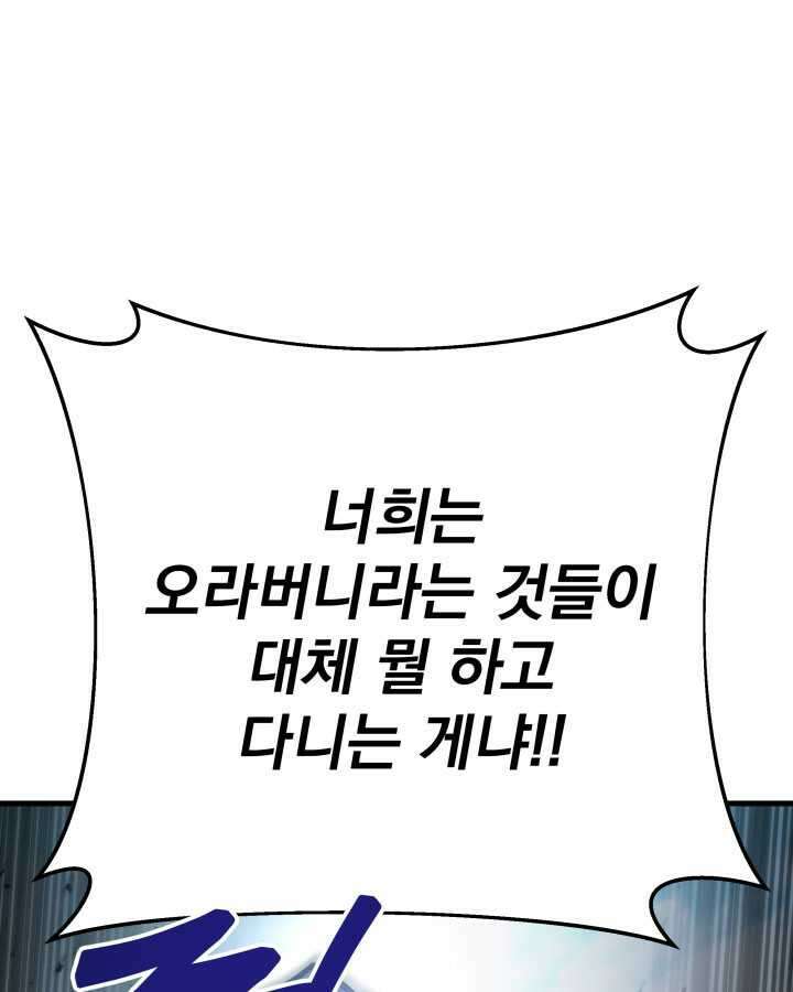 구천구검 79화 50