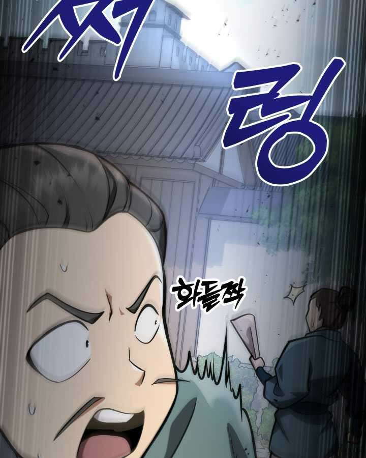 구천구검 79화 51