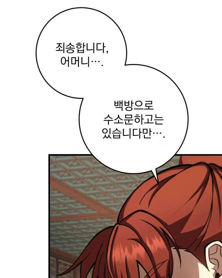 구천구검 79화 55
