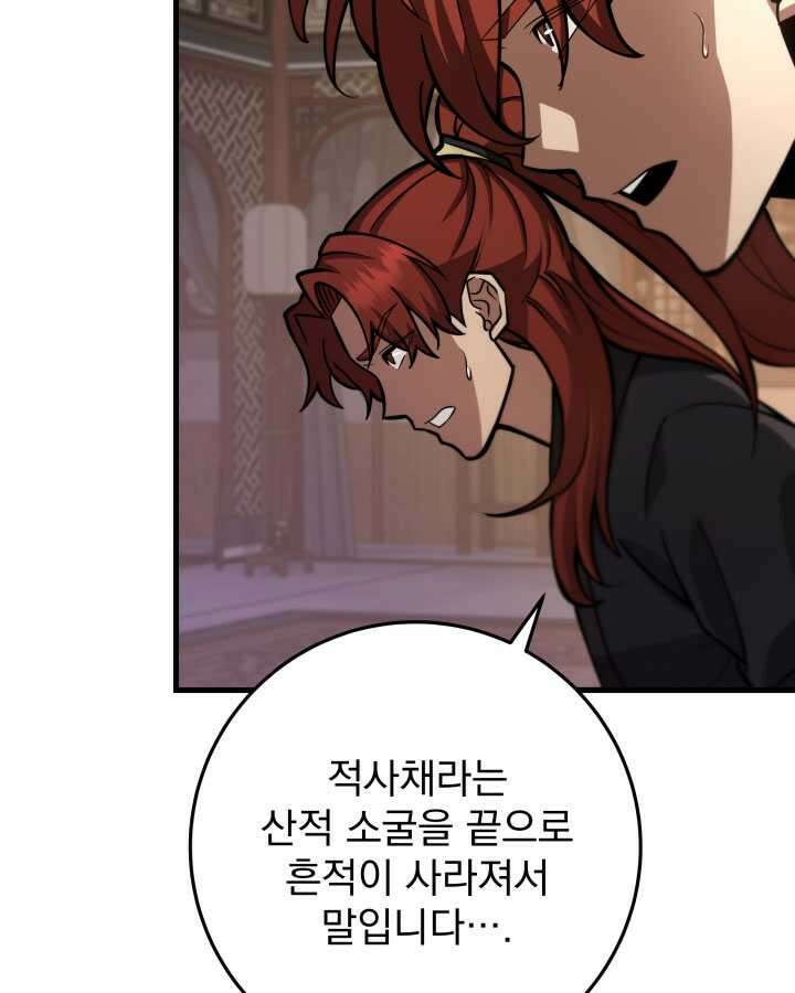 구천구검 79화 56