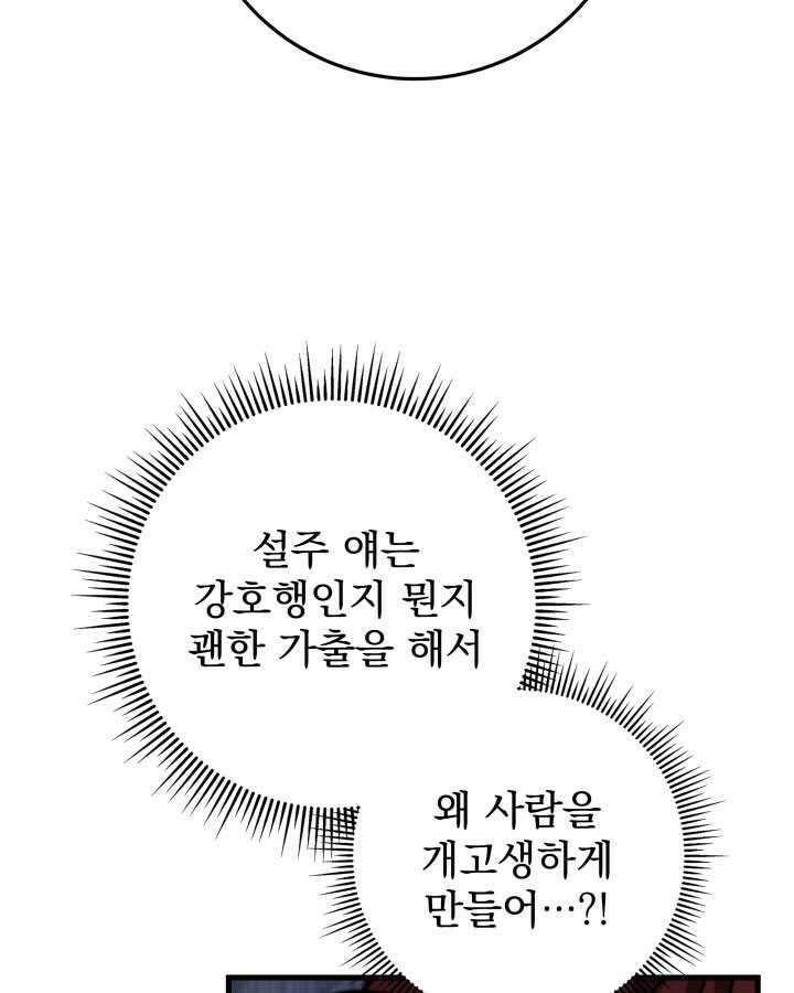 구천구검 79화 57