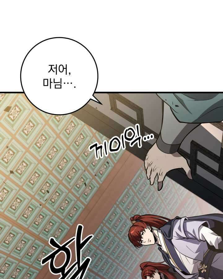 구천구검 79화 60