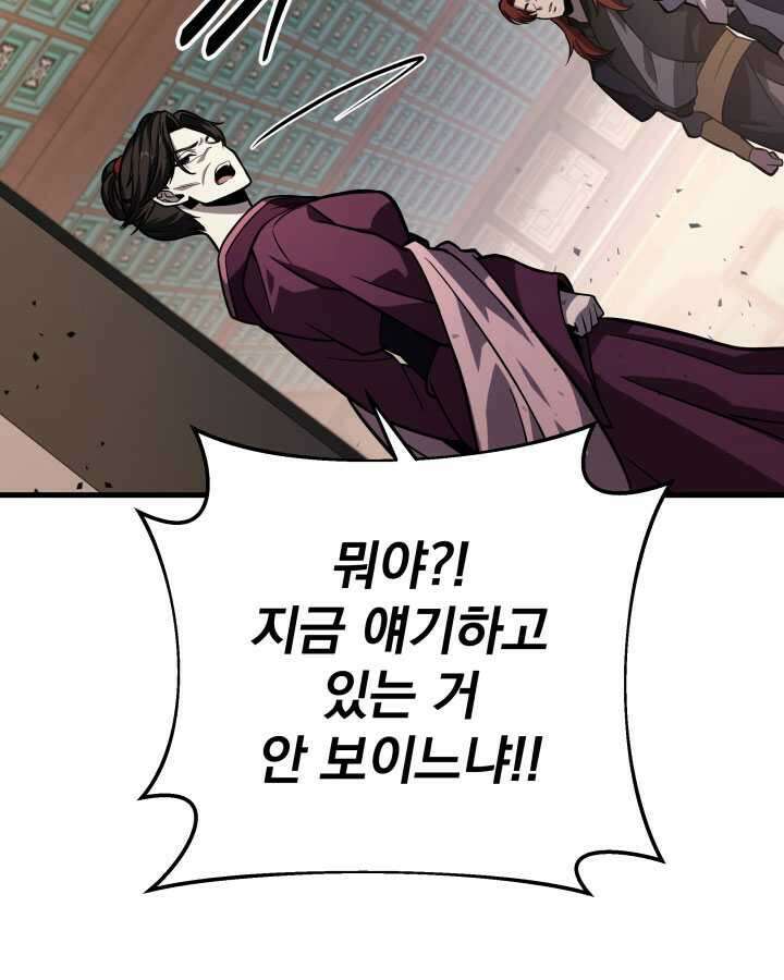 구천구검 79화 61