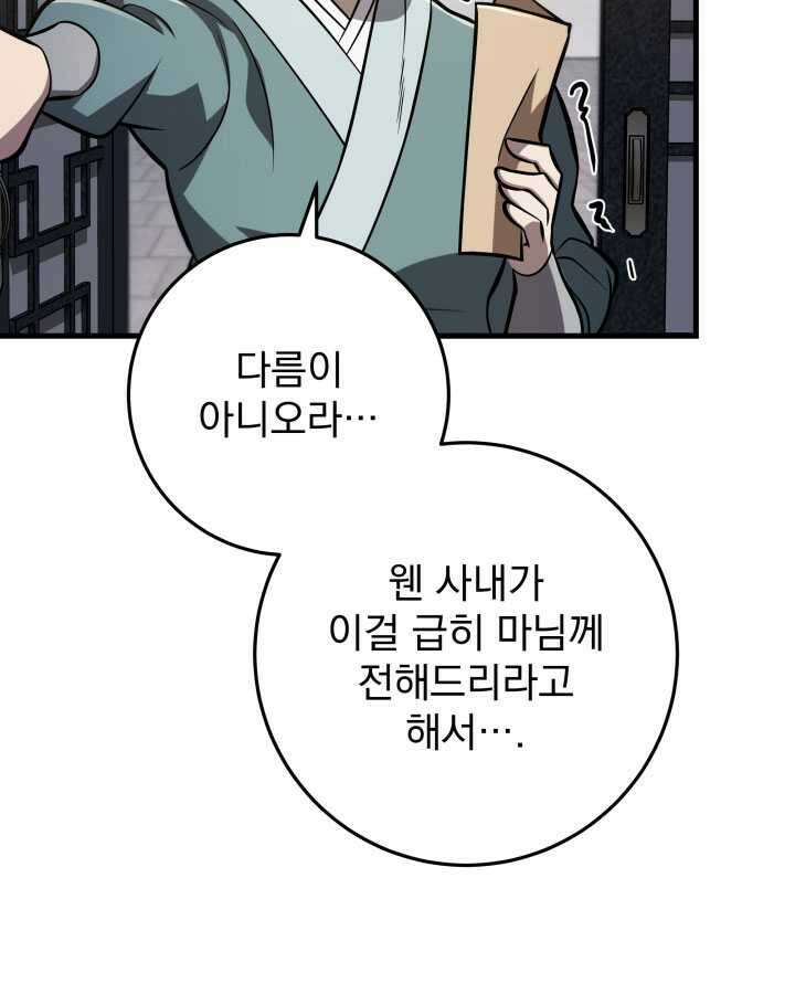 구천구검 79화 63