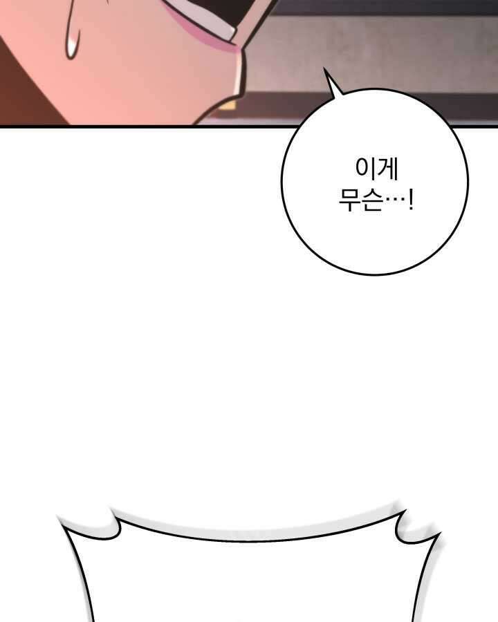 구천구검 79화 69